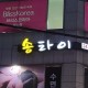 썸네일